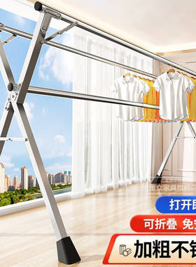 潇崇不锈钢晾衣架落地家用卧室内外阳台晒衣架折叠晾衣杆挂衣架晒