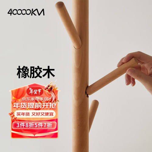 四万公里衣架落地衣帽架实木卧室办公挂衣架简易衣架简约多挂钩衣