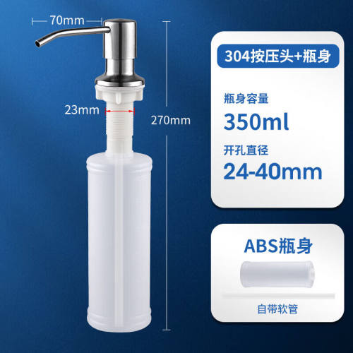 起点如日水槽洗洁精压取器厨房洗菜盆用皂液器洗涤剂按压瓶泵头延