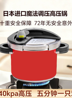 日本进口魔法新款防爆304不锈钢压力高压锅家用燃气电磁炉通用小
