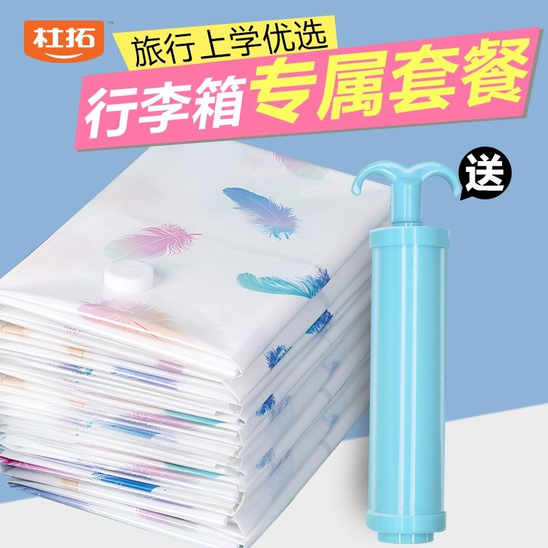 5個裝衣服的真空塑料壓縮袋子 家用中號小號收納衣物打包整理袋在類目 收納整理, 家庭收納用具, 收納袋, 壓縮袋中 - 來自Buy2taobao.com提供專業的淘寶代購服務