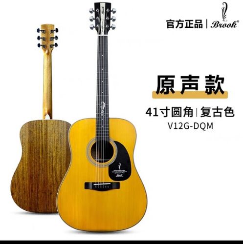 布鲁克吉他V12民谣初学者正品官方旗舰店男女生专用36寸41寸