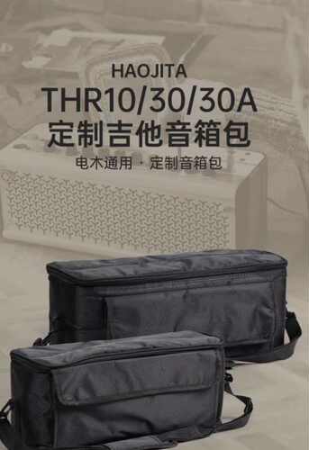雅马哈THR30IIWL/30IIAWL/10II专用音箱包原装定制包便携