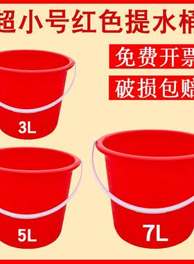 小号塑料红水桶幼儿园专用储水桶加厚手提红桶家用圆桶带盖储水桶