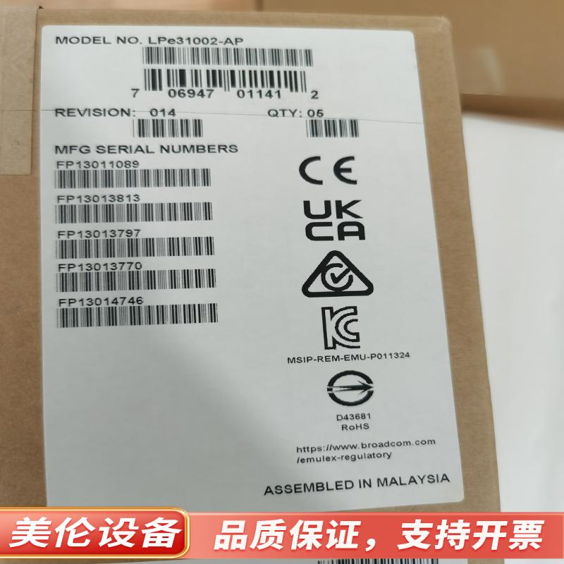 LPE31002-AP  双口16G光纤卡PCIE3.0X8全新.议价