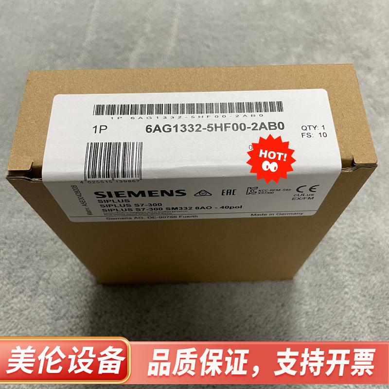 6AG1332-5HF00-2AB0 6AG1332-5HF全新.议价
