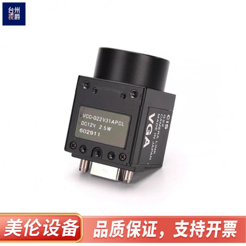 CIS VCC-G22V31ACL APCL单色CCD工业相全新.议价