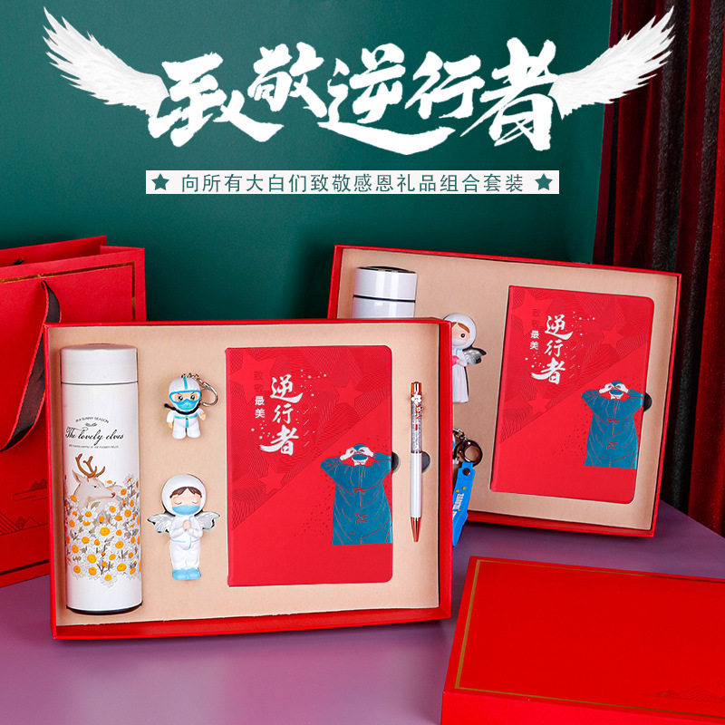护士节礼物送疫情逆行者医护人员志愿者纪念礼品福利实用礼盒套装
