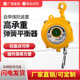 厂家直销弹簧平衡器自锁拉力弹簧平衡器滑轮挂钩伸缩器弹力起重器