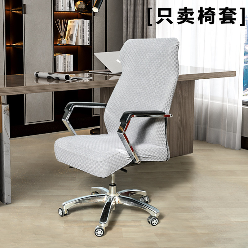 椅子套罩带扶手办公电脑转椅套靠背一体弹力会议通用老板椅套马小