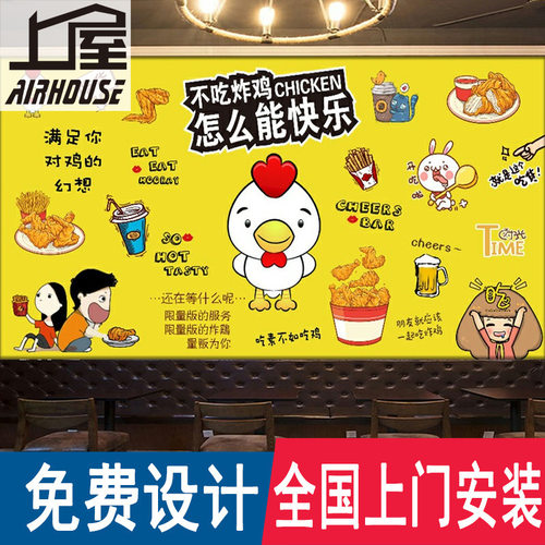 卡通网红炸鸡店背景墙纸墙布手绘木纹炸鸡汉堡店快餐店3D壁纸壁画