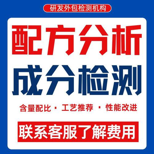 高透明环氧树脂配方还原170 高透明双酚A型环氧树脂成分分析检测