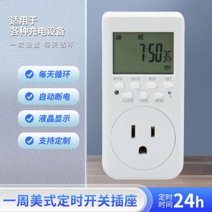 厂家供应定时插座电子式 美式大屏幕定时器  美规定时开关插座