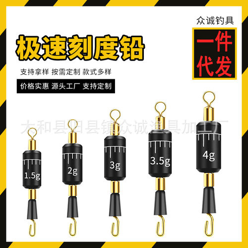 极速铅一体式铅坠子线夹环保刻度铅八字环转环铅坠线组配件