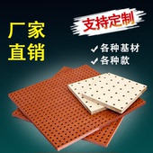 穿孔吸音板木质阻燃机房防火a级陶铝 饰隔音材料 玻镁室内墙顶面装