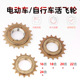 包邮 普通自行车16 22T单速折叠车飞轮齿轮牙单车通用飞轮