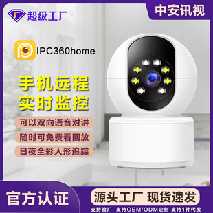 无线摄像头360度全景无死角连手机远程监控家用高清夜视家庭室外