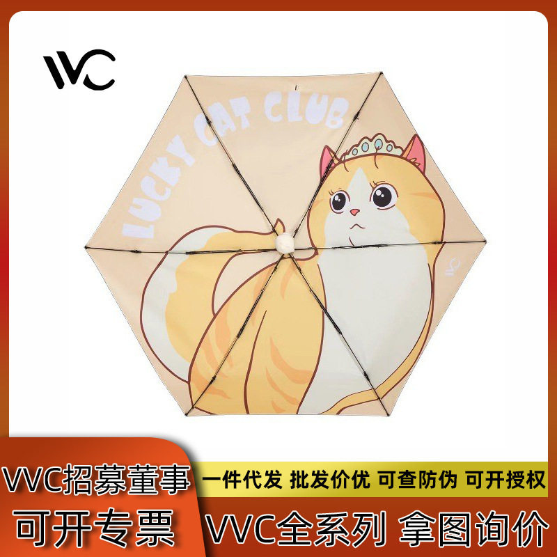 vvc胶囊福猫伞晴雨两用折叠迷你遮阳防晒小巧轻便防紫外线太阳伞