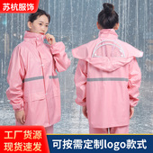 成人防雨服现货反光户外骑行雨衣 男女款 莫兰迪粉色雨衣雨裤 套装
