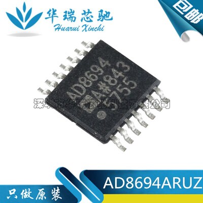 AD8694ARUZ AD8694ARU AD8694 TSSOP14 运算放大器 原装