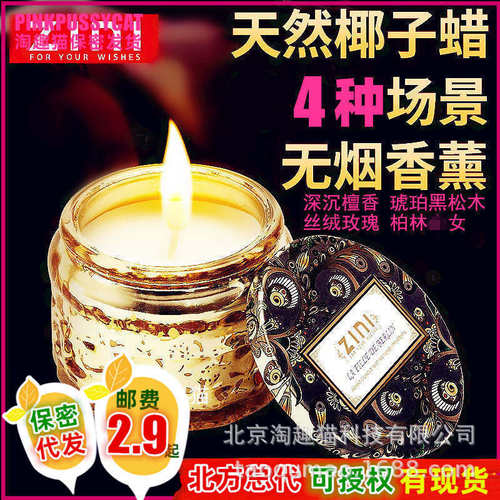 zini低温蜡烛 情趣香薰按摩浪漫SPA 成人情趣性礼物 椰子蜡烛
