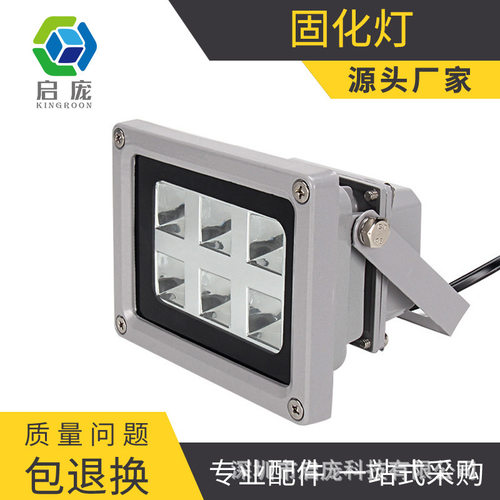 KINGROON 3d打印机配件光固化 模型固化灯 紫外线灯UV灯 光敏树脂