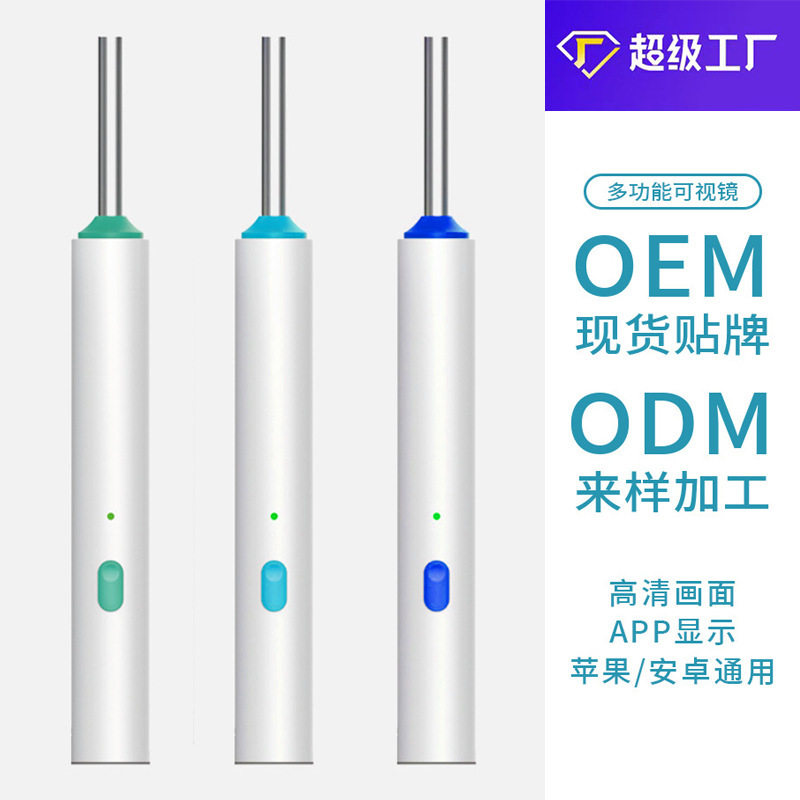可视口腔镜牙齿内窥镜美容院头皮毛囊发皮肤检测仪有线连接手机
