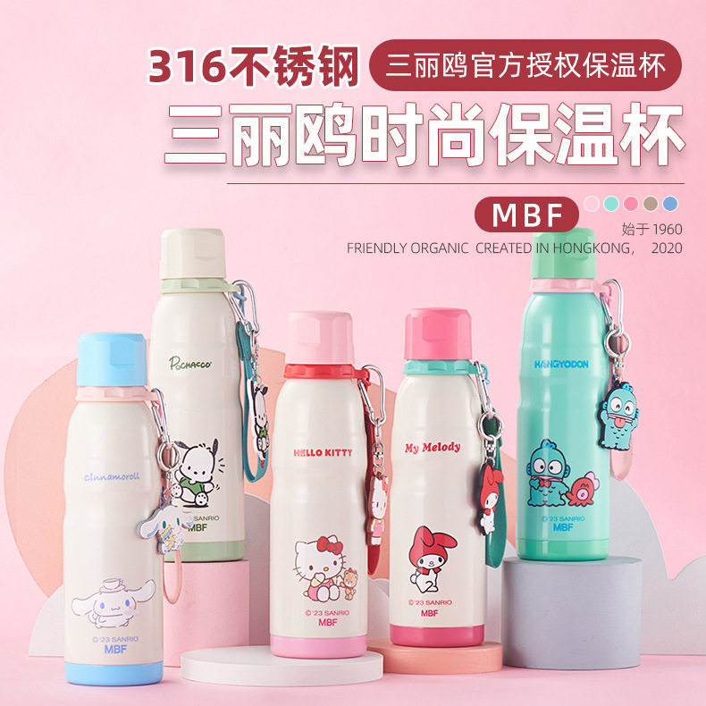 三丽鸥凯蒂猫儿童保温水壶316不锈钢双用带吸管上学防摔可爱水杯