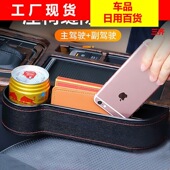 汽车收纳盒座椅夹缝隙储物盒车内用品多功能手机置物盒车载储物箱