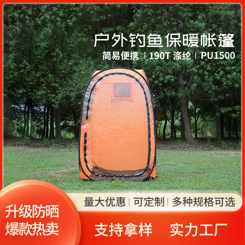 户外野外钓鱼更衣保暖帐篷防雨风遮阳棚洗澡冰钓单人帐蓬便携