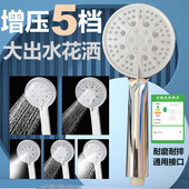 家用浴室热水器洗澡淋雨增压花洒淋浴喷头加压莲蓬头浴霸沐浴套装