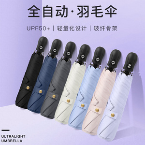 简约超轻折叠伞一键开收三折伞防晒防紫外线遮阳伞晴雨两用太阳伞