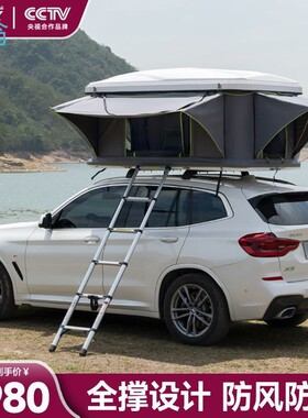 jzX免搭建防雨车顶帐篷全自动折叠小轿汽车载SUV越野自驾游户外露