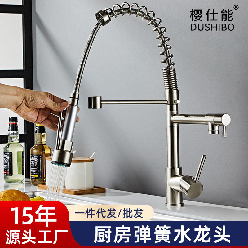 跨境外贸厨房抽拉龙头不锈钢弹簧冷热水龙头洗菜盘水槽混水阀龙头