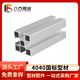 国标铝型材40 40净化百级车间工业铝合金铝制品货架展示架四方柱