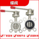 304国标双向对夹式 16P常压水力控制杠杆式 蝶阀 厂家直销D71X