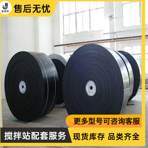 精品耐磨橡胶尼龙输送带搅拌机配件高温硅胶传送带平皮带带斜皮带