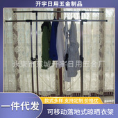 厂家精品晾衣架 晾晒衣架 单杆双杆普通加宽型可伸缩可移动落地式