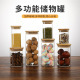 供应多功能储物罐多种规格密封储物罐茶叶干果杂粮收纳瓶玻璃罐