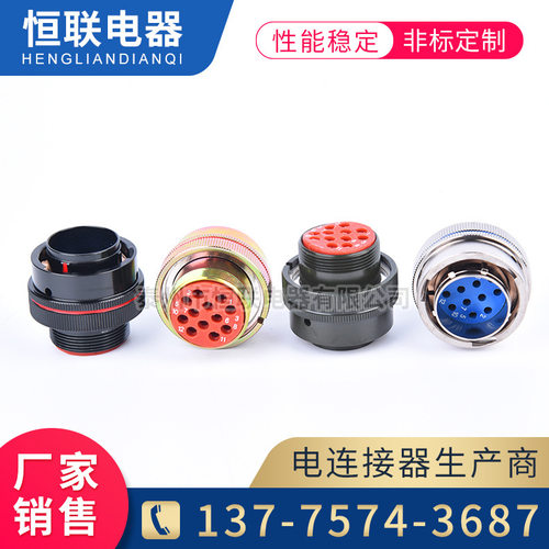 供应航空插头插座 XC系列连接器12芯航空插头 规格可定制