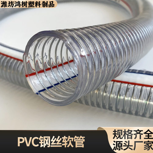 大口径软管PVC钢丝管 透明软管内嵌钢丝耐低温抽油排油管四季柔软