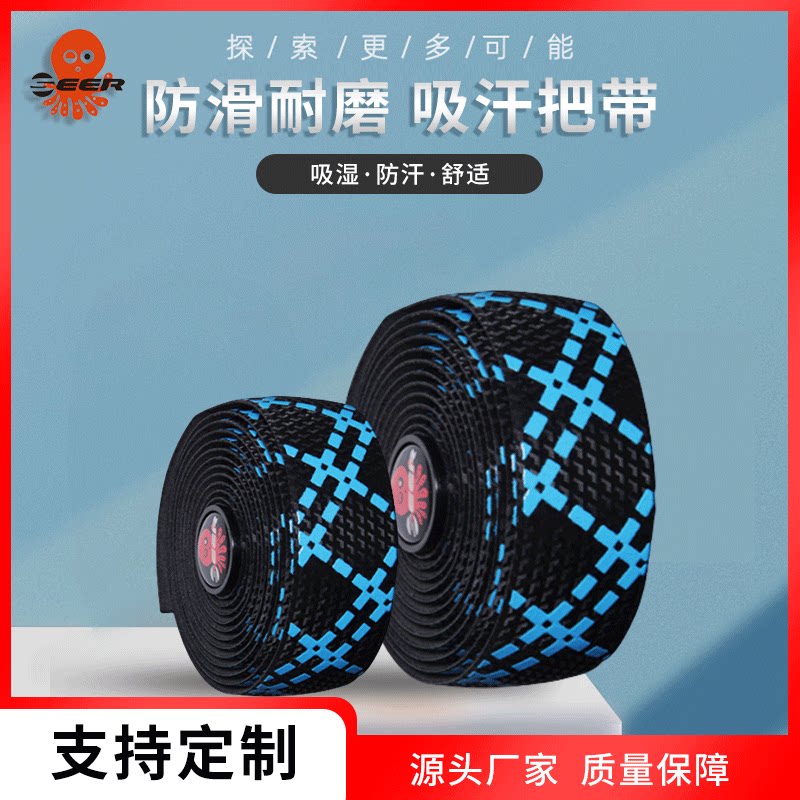 章鱼公路车把带 赛车自行车硅胶缠带绑带 防滑吸汗透气自行车把带