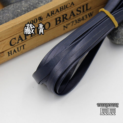 压条边皮绳10mm1箱包手工彩色米服饰材料皮条宽软皮公分3一条PUDI