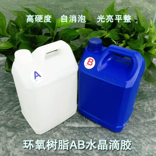 厂家直销 环氧树脂AB硬胶胶水 标牌贴纸平面自消泡透明水晶滴胶