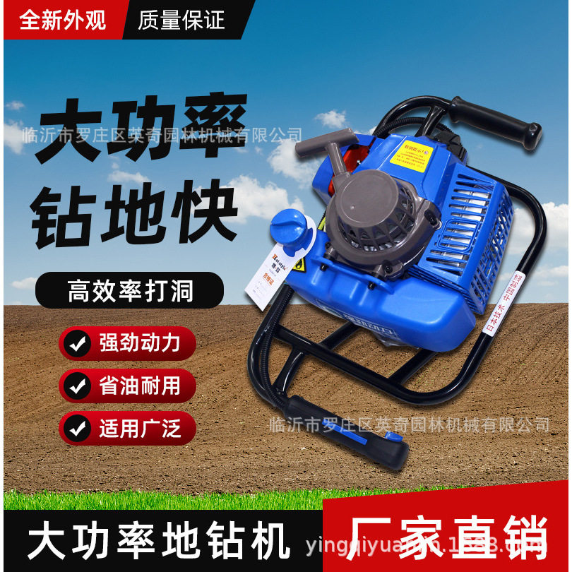 方架63cc地钻 挖坑机打洞机山药打孔机种植钻坑挖穴葡萄园打桩机