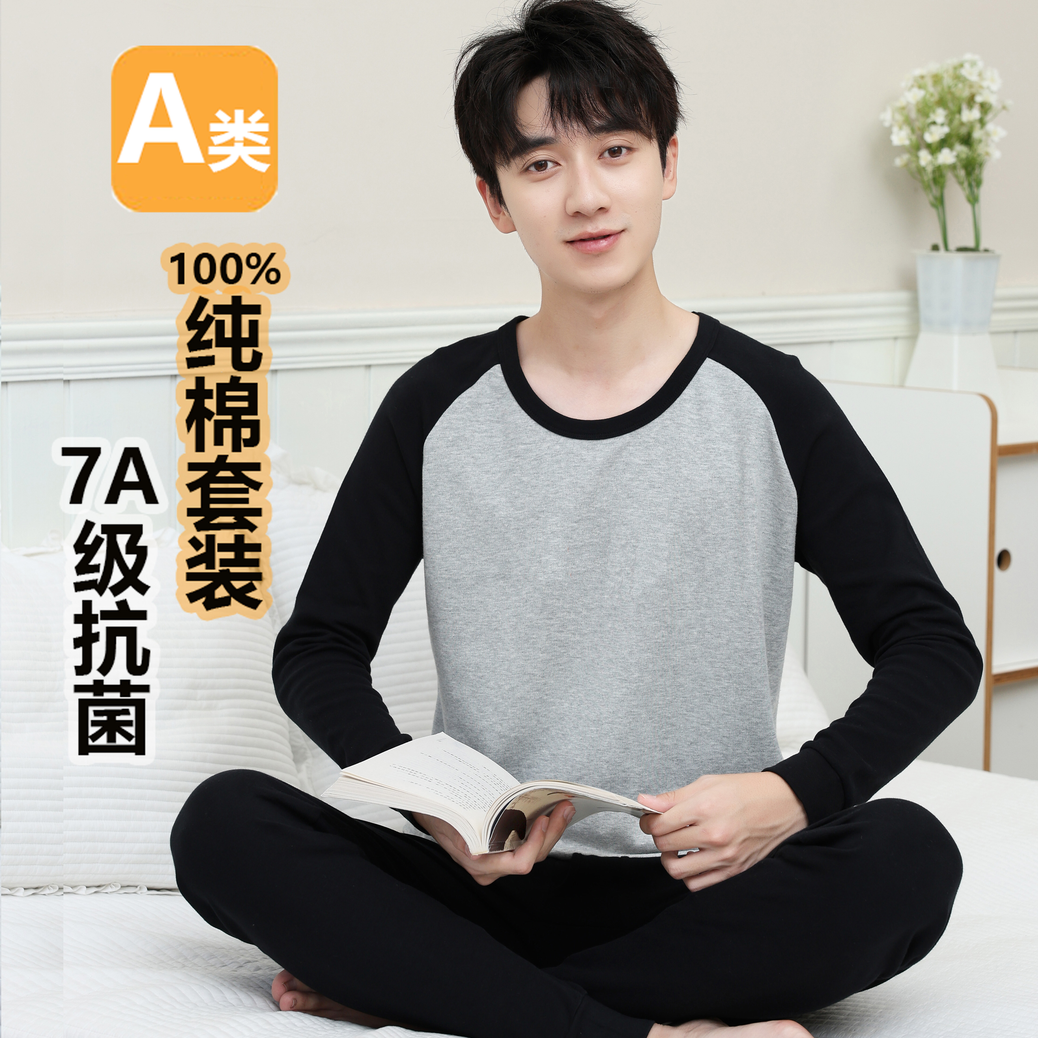 青少年纯棉秋衣秋裤套装男士薄款保暖内衣套装初高中学生全棉毛衫