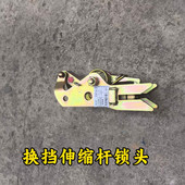 适用于欧曼GTL伸缩杆锁头EST换挡杆伸缩杆锁头 挂挡拉杆液压锁头