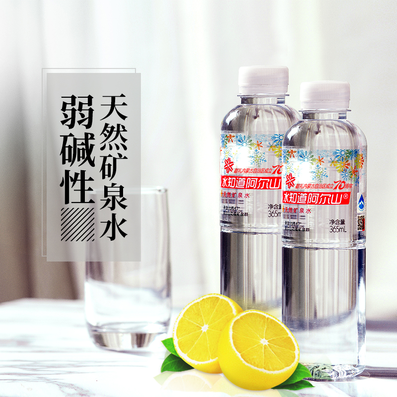ˮ֪µÀ°¢¶ûɽÌìÈ»¿óȪˮСƿÃÔÄã365ml*12Æ¿¼îÐÔ¿óÎïÖÊÔ˶¯²¹Ë®