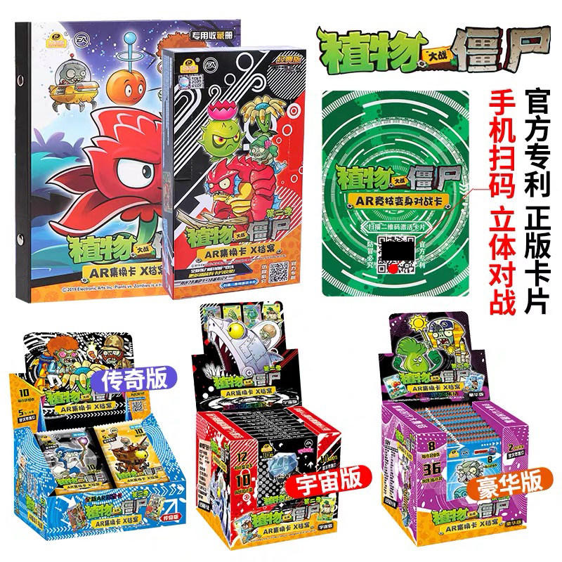 收集册玩具全套儿童对战卡