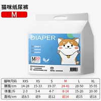 Подгузник для домашних животных, размер М, 8–14 кг. Нашивка на талию.